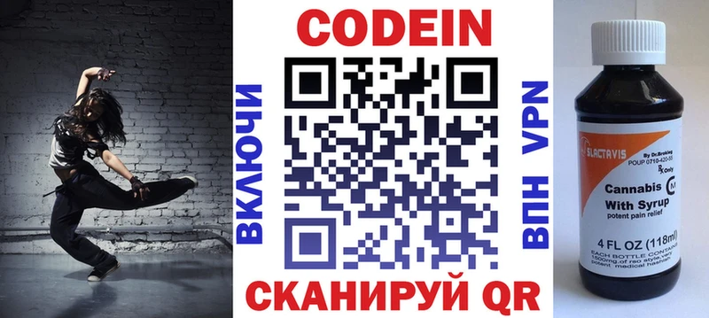 Кодеин напиток Lean (лин)  даркнет сайт  Дербент 