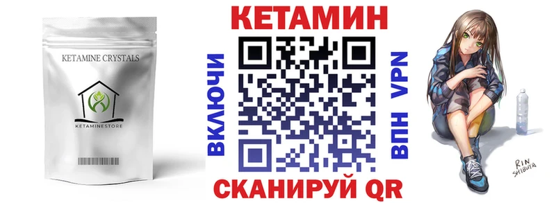 КЕТАМИН ketamine Дербент