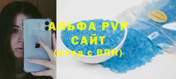 альфа пвп Абдулино