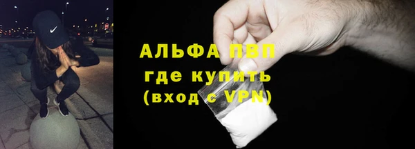 альфа пвп Абдулино