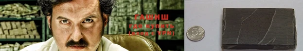 герыч Абинск