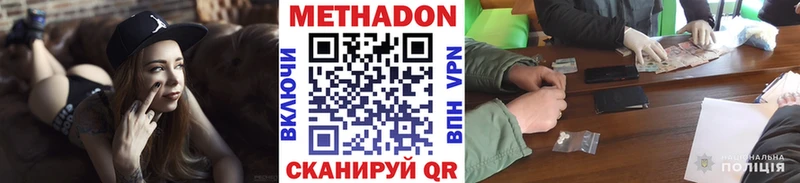 МЕТАДОН methadone  shop клад  Дербент 